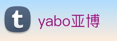 yabo亚博 logo